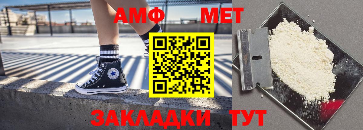Amphetamine VHQ Нововоронеж