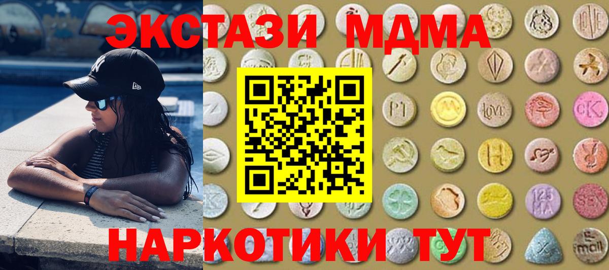 Нововоронеж  Ecstasy 300 mg  ЭКСТАЗИ круглые  Вход с VPN 