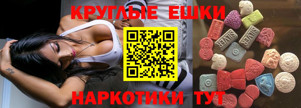 ЭКСТАЗИ 280 MDMA Нововоронеж