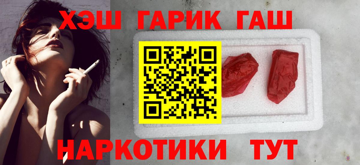 Гашиш хэш  Вход с VPN  цены наркотик  Нововоронеж 