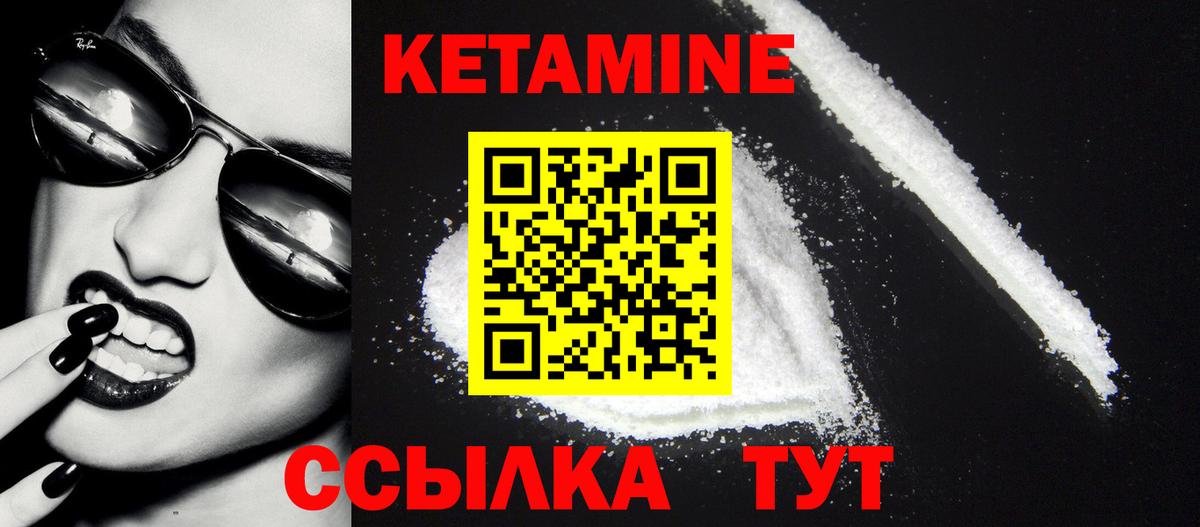 КЕТАМИН VHQ  маркетплейс Telegram  Кетамин ketamine  Нововоронеж  Вход с VPN 