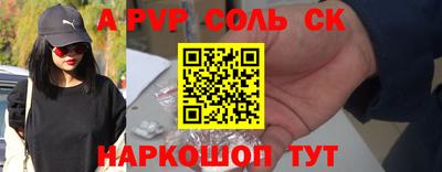 ALPHA-PVP Жуковский
