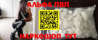 ALPHA-PVP Жуковский