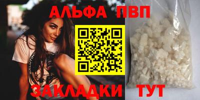 ALPHA-PVP Жуковский