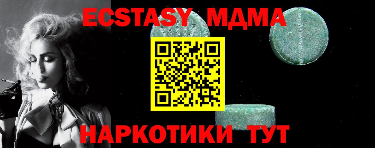 МДМА  MDMA молли  Нововоронеж  Вход с VPN  МДМА кристаллы 