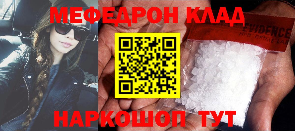 Меф мяу мяу  Вход с VPN  МЕФ  МЯУ-МЯУ мука  Нововоронеж 