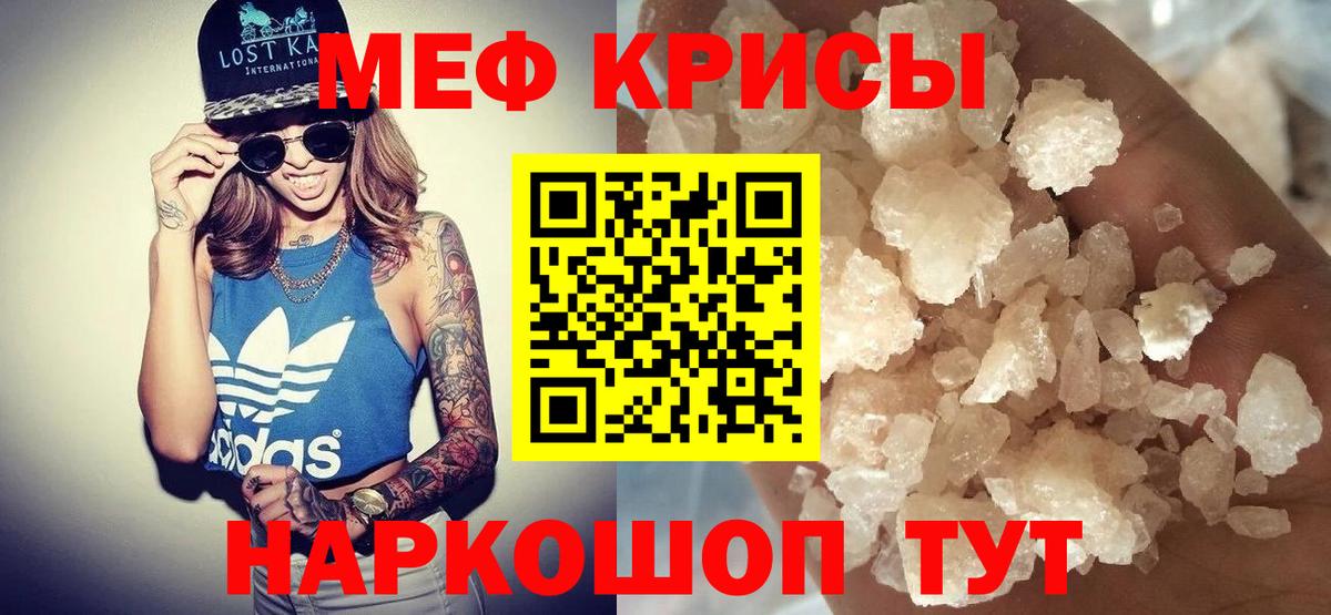 МЕФ мука Нововоронеж