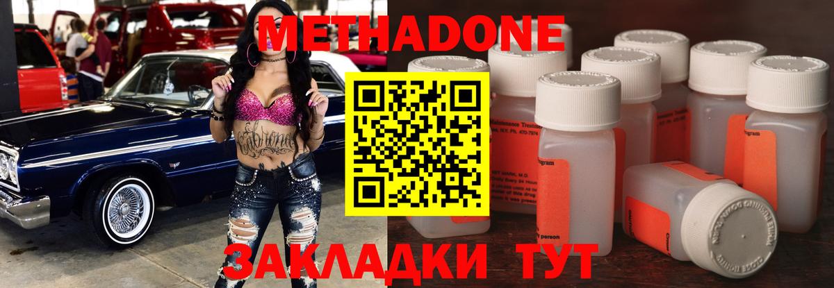 МЕТАДОН белоснежный  Метадон VHQ  Вход с VPN  Нововоронеж 