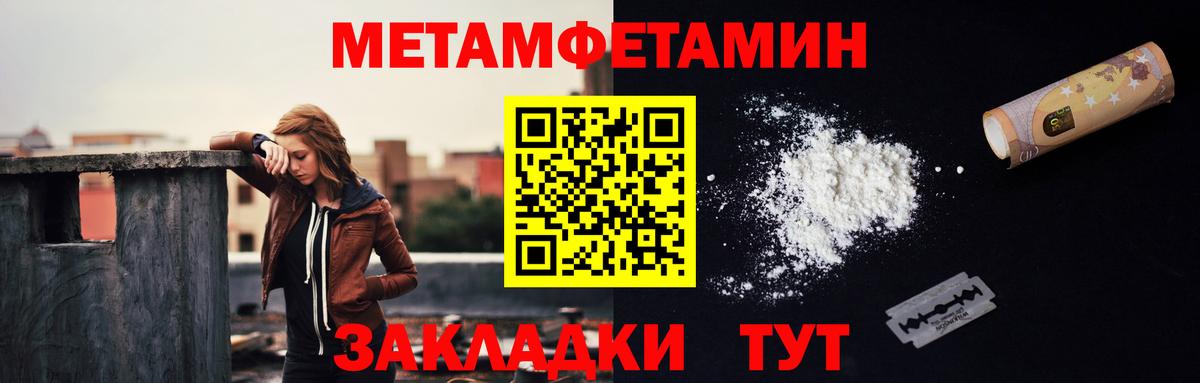 Нововоронеж  Первитин Methamphetamine  Вход с VPN 