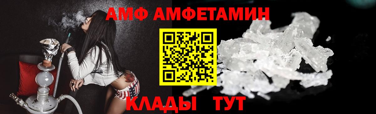 МЕТАМФЕТАМИН Декстрометамфетамин 99.9% Нововоронеж