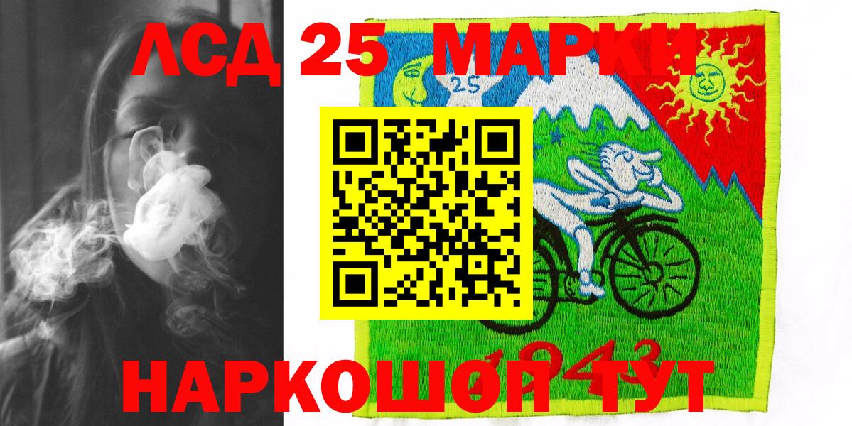 Наркотические марки 1,5мг Нововоронеж