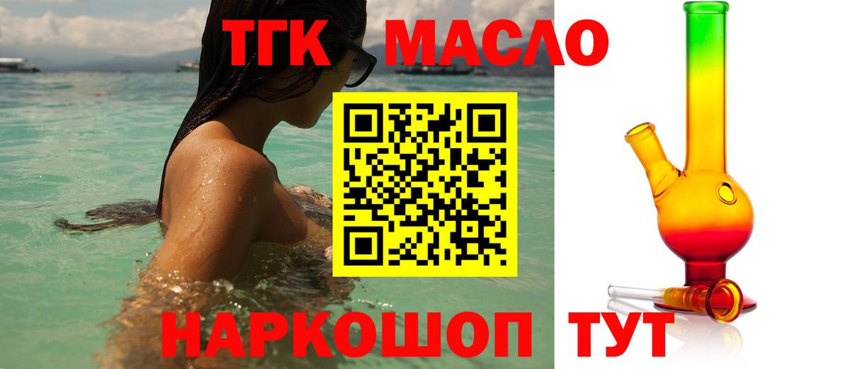 дарнет шоп  ТГК концентрат  Дистиллят ТГК THC oil  Вход с VPN  Нововоронеж 